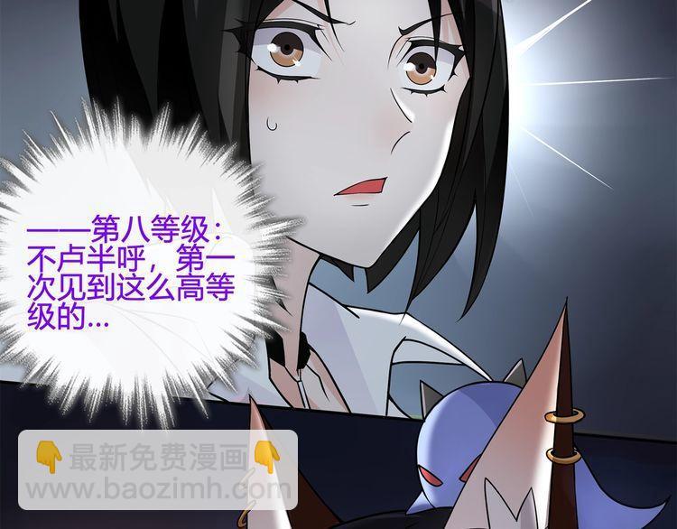 第114话 虚空生物！(1/2)-第119话