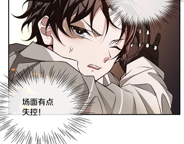 第138话 失控！(1/2)-第143话