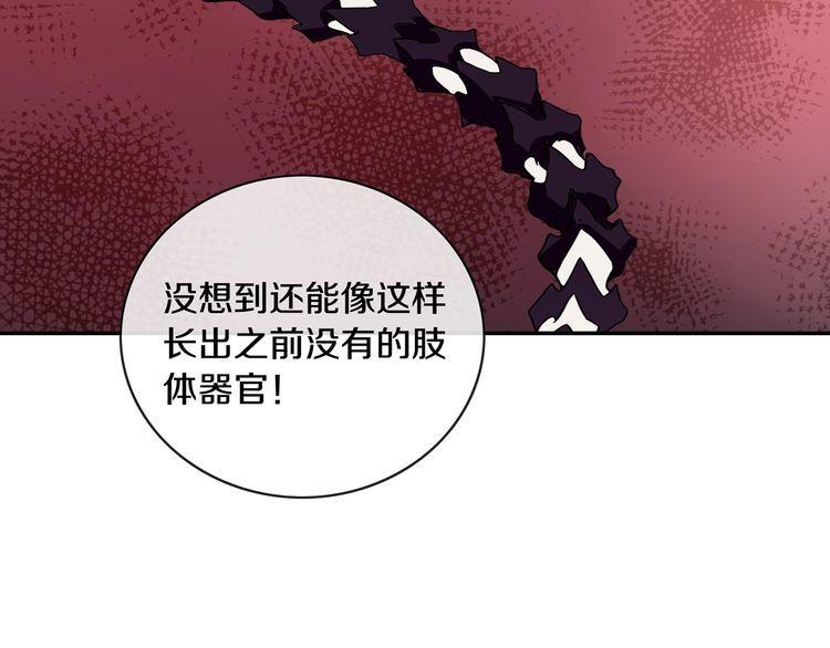 第138话 失控！(1/2)-第143话