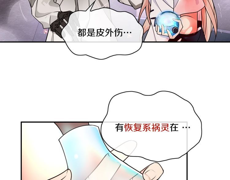 第140话 星界球(1/2)-第145话