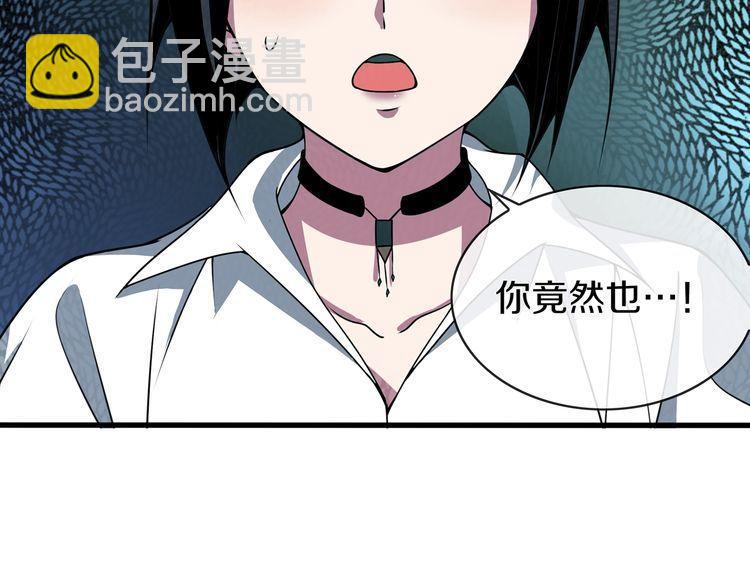 超電波戰爭 - 第146話 印記(1/2) - 8