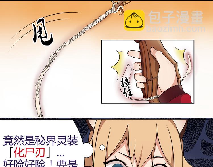 第3话 异能战斗(1/2)-第3话