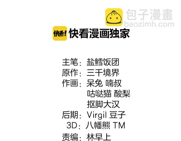 第3话 异能战斗(1/2)-第3话