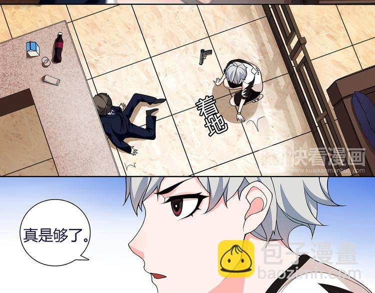 第3话 异能战斗(1/2)-第3话