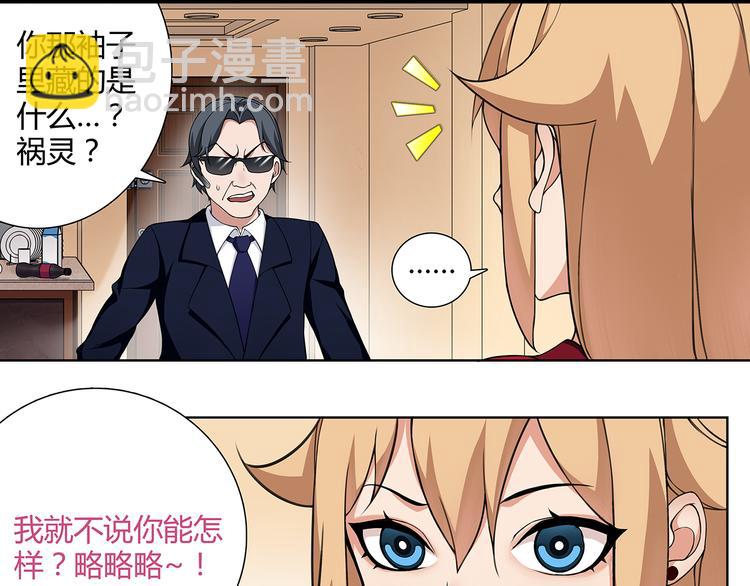 第3话 异能战斗(1/2)-第3话