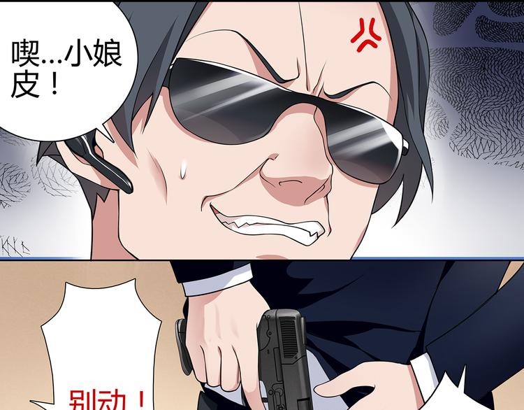 第3话 异能战斗(1/2)-第3话