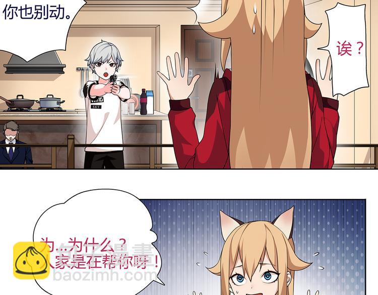 第3话 异能战斗(1/2)-第3话