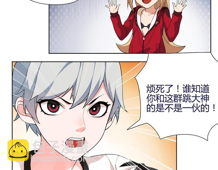 第3话 异能战斗(1/2)-第3话