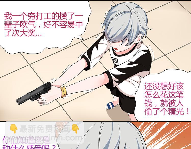 第3话 异能战斗(1/2)-第3话