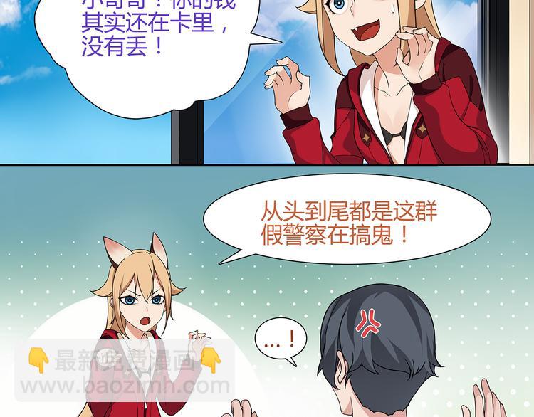 第3话 异能战斗(1/2)-第3话