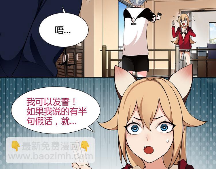 第3话 异能战斗(1/2)-第3话