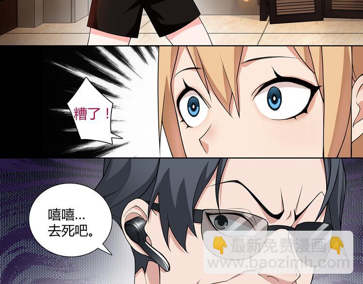 第3话 异能战斗(1/2)-第3话