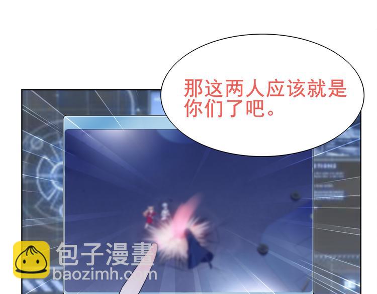 超電波戰爭 - 第21話 找到竊賊的老巢了！(1/2) - 8