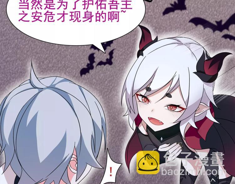 第28话 吸血鬼真祖(1/2)-第29话