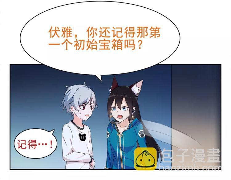 第28话 吸血鬼真祖(1/2)-第29话