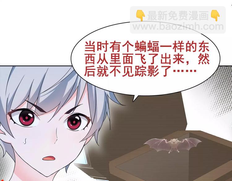 第28话 吸血鬼真祖(1/2)-第29话