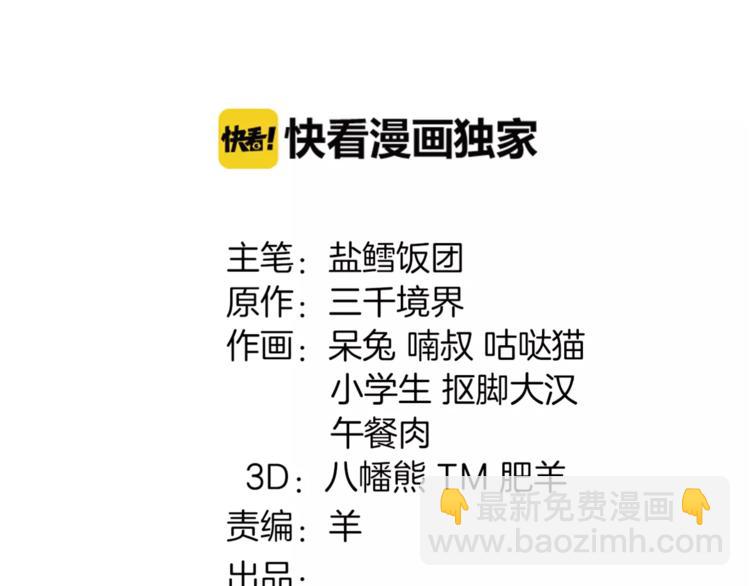 第32话 揭晓真相(1/2)-第33话