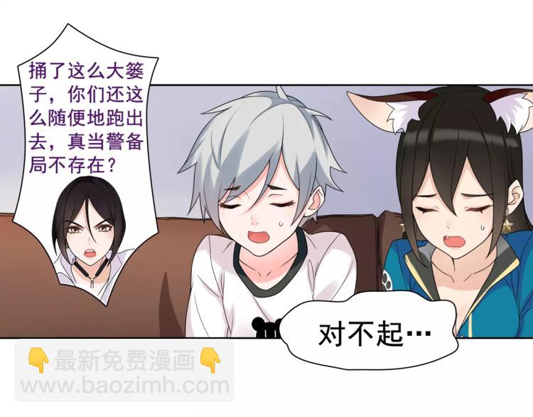 第32话 揭晓真相(1/2)-第33话