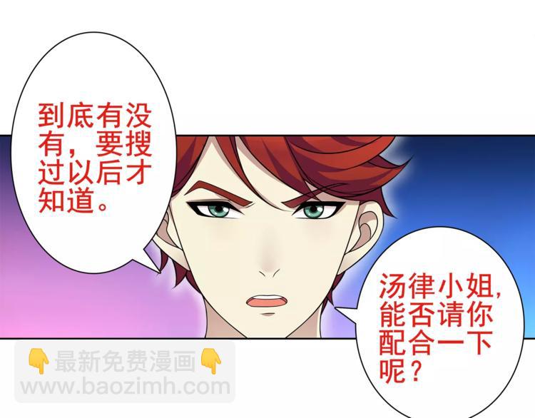 第32话 揭晓真相(1/2)-第33话