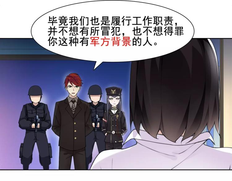 第32话 揭晓真相(1/2)-第33话