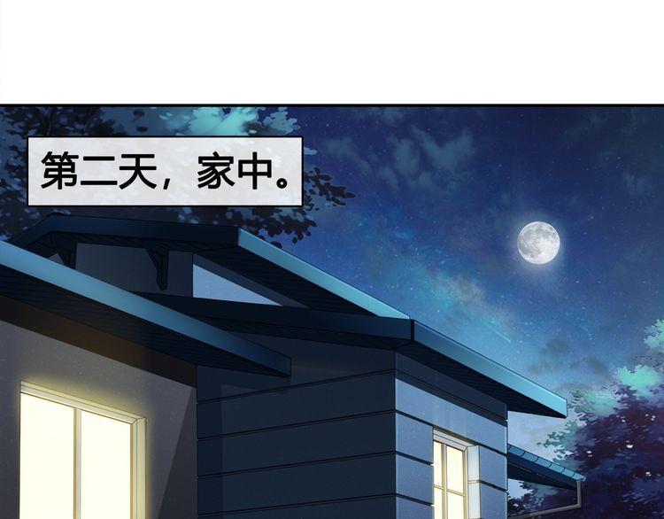 超電波戰爭 - 第68話 居心叵測的小妖精！ - 1