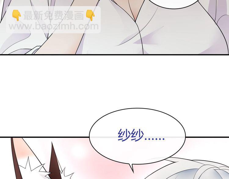 第68话 居心叵测的小妖精！-第71话