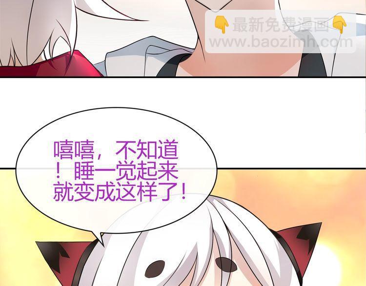 第68话 居心叵测的小妖精！-第71话