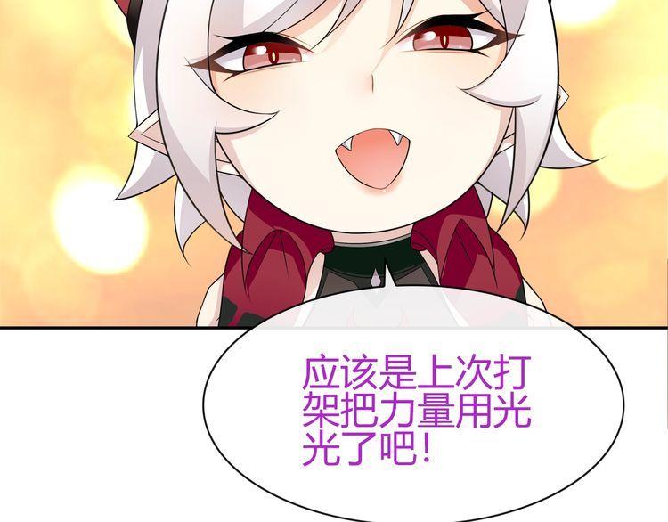 第68话 居心叵测的小妖精！-第71话