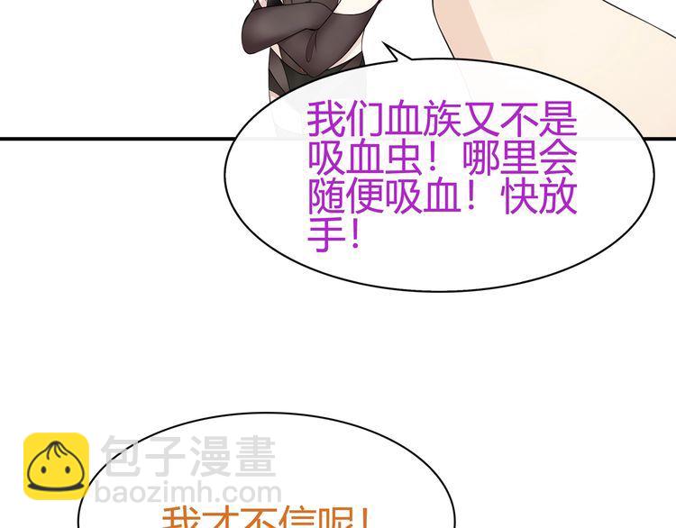 第68话 居心叵测的小妖精！-第71话