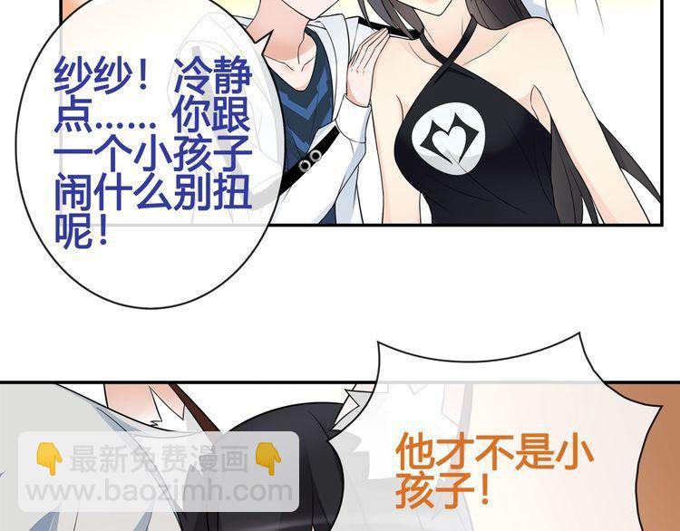 第68话 居心叵测的小妖精！-第71话