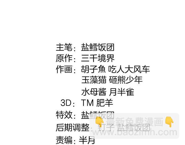 第74话 在这里除掉你！(1/2)-第77话