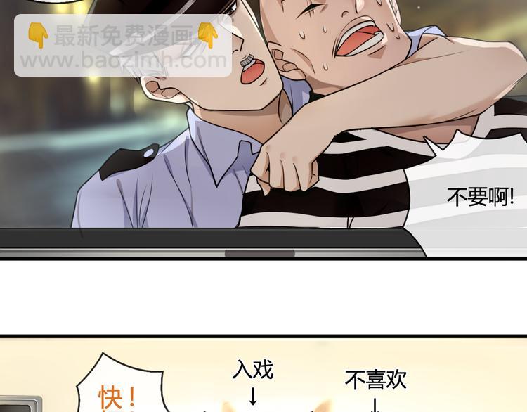 番外：看电影的一百种姿势！-第79话