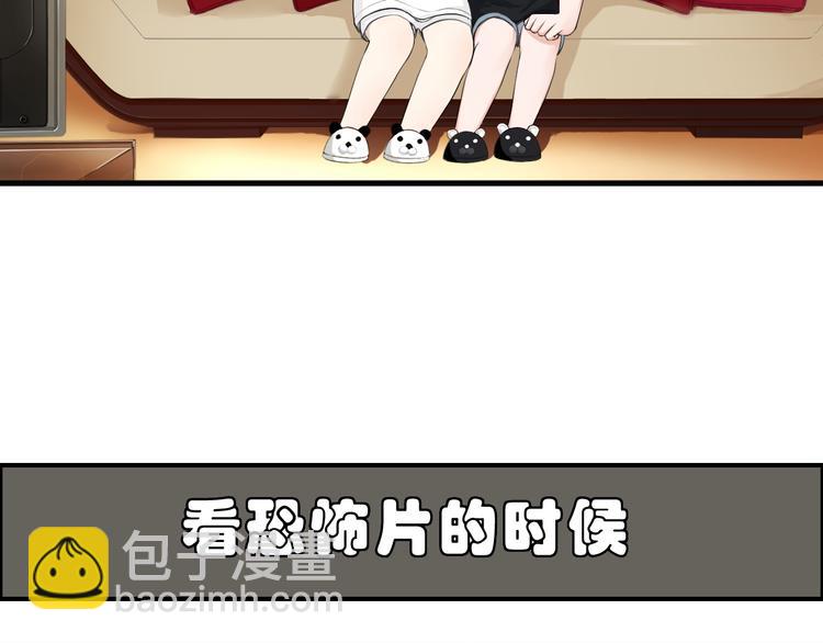 番外：看电影的一百种姿势！-第79话