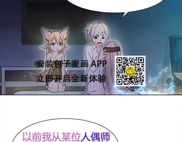 第9话 人偶(1/3)-第9话