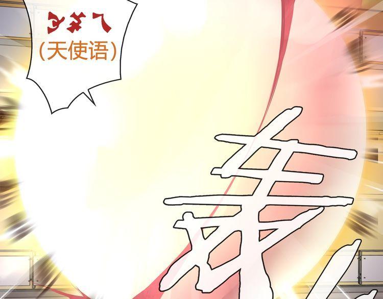 超電波戰爭 - 第81話 霧之撕裂！(1/2) - 4