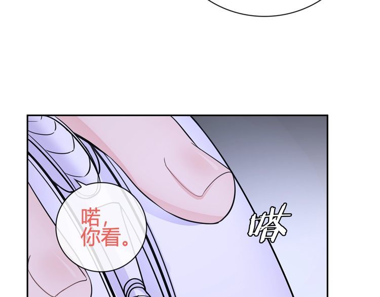 超電波戰爭 - 第91話 大膽的想法!(1/2) - 6