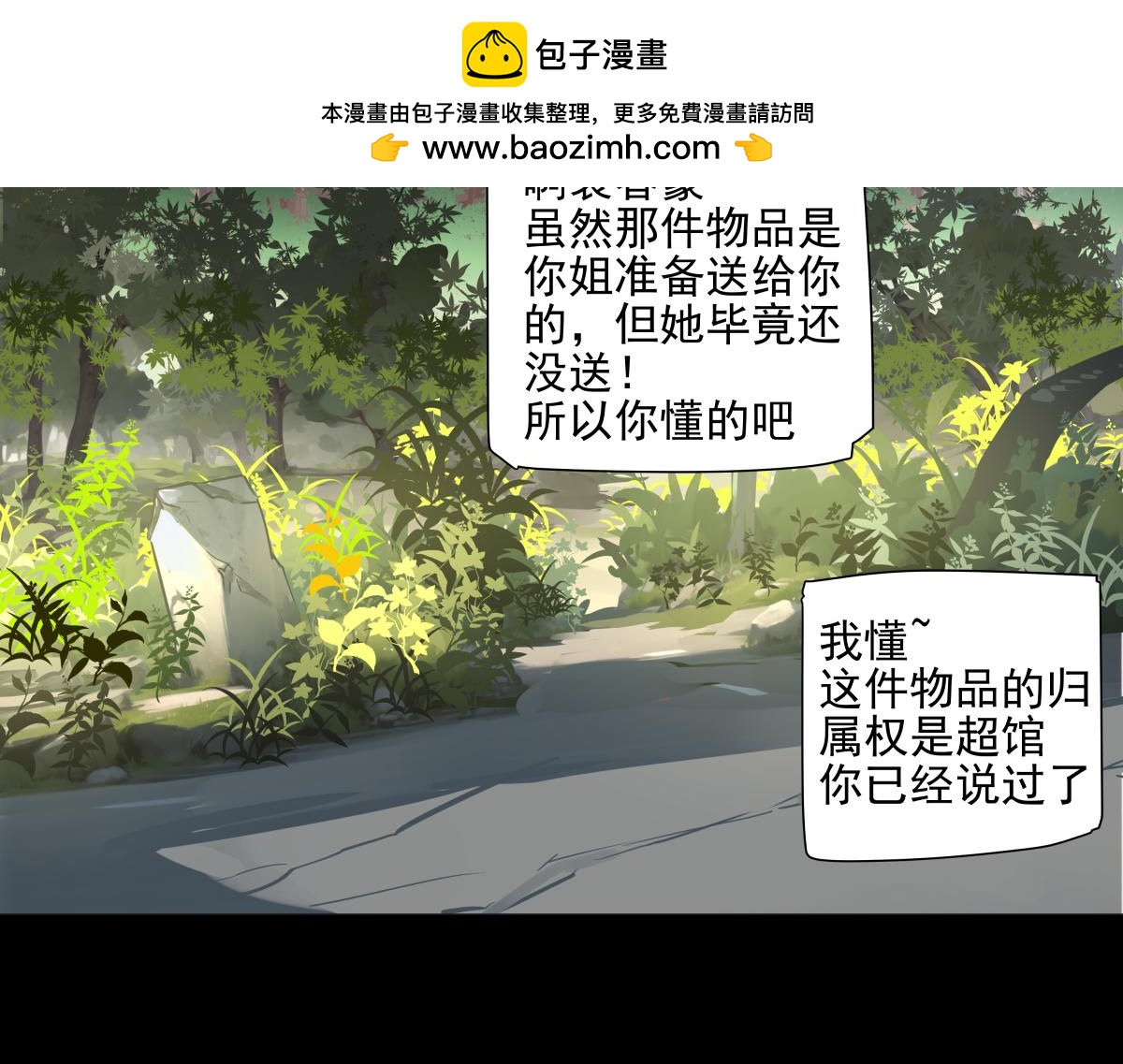 超凡博物館 - 03 新的代理人(1/2) - 2