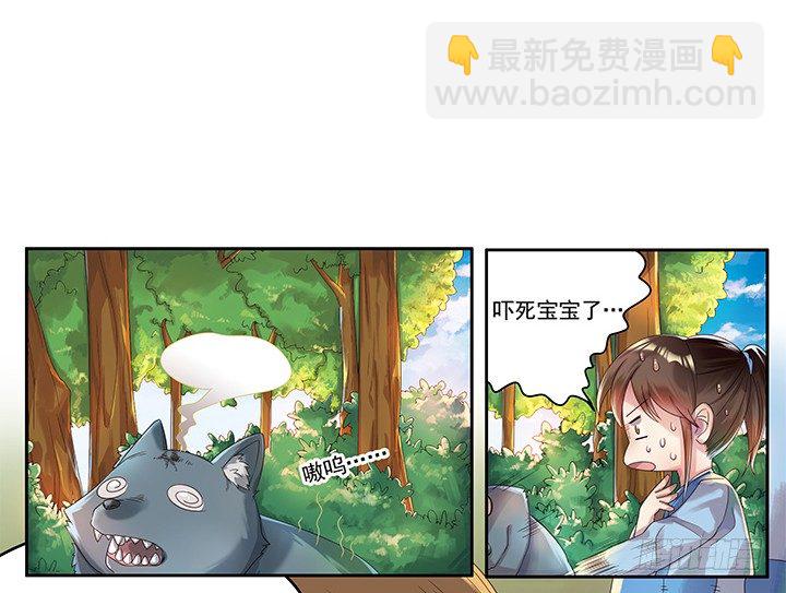 1话 狼与少年(1/2)-第1话