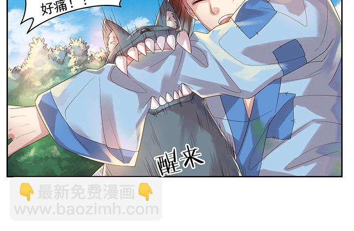 1话 狼与少年(1/2)-第1话