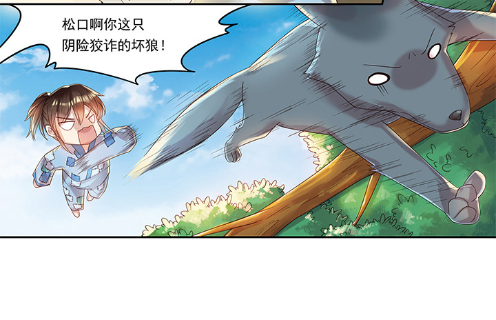 1话 狼与少年(1/2)-第1话