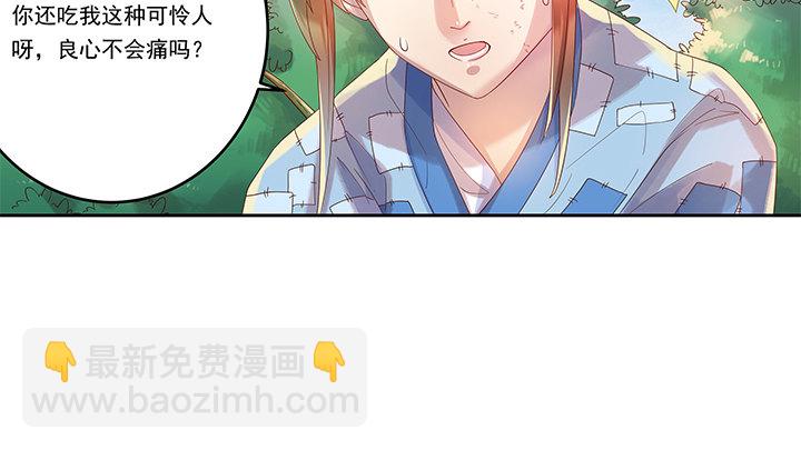 1话 狼与少年(1/2)-第1话