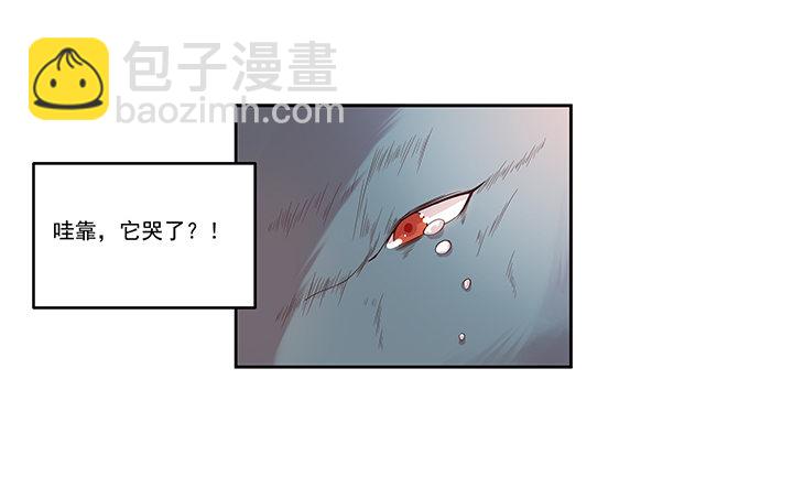 超凡傳 - 1話 狼與少年(1/2) - 8