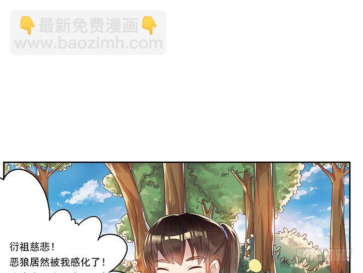 1话 狼与少年(1/2)-第1话