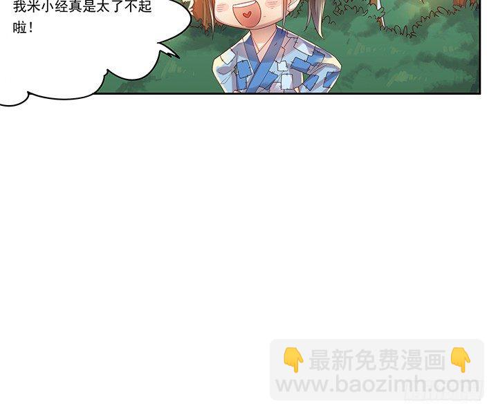 1话 狼与少年(1/2)-第1话