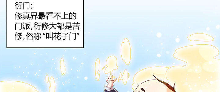 超凡傳 - 1話 狼與少年(1/2) - 1