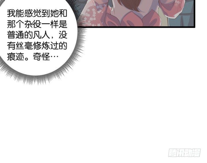 11话 传说中的天才？(1/2)-第11话