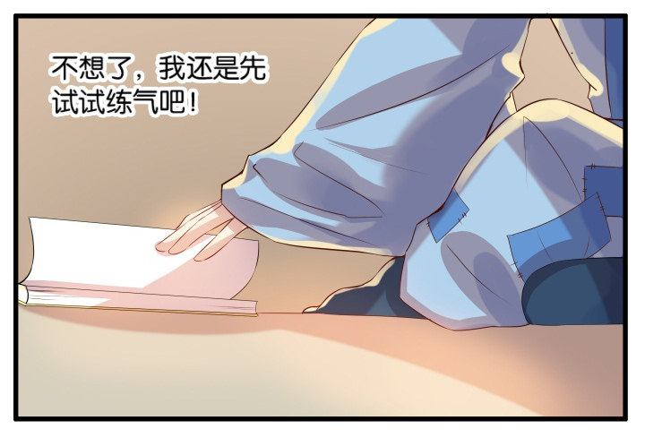 11话 传说中的天才？(1/2)-第11话