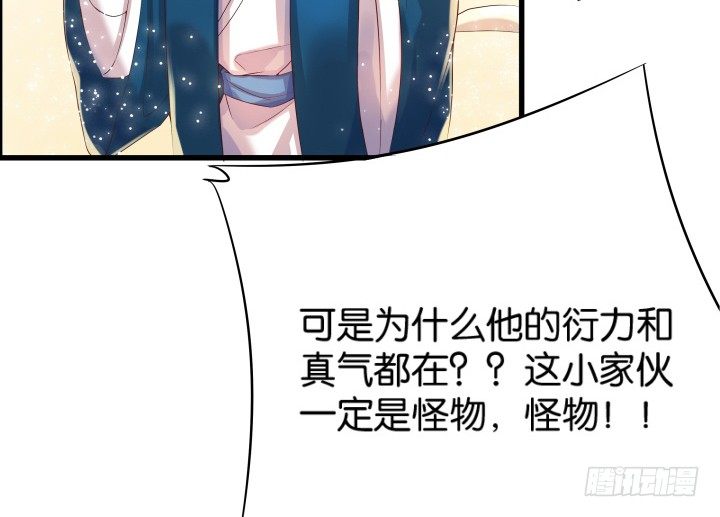 11话 传说中的天才？(1/2)-第11话