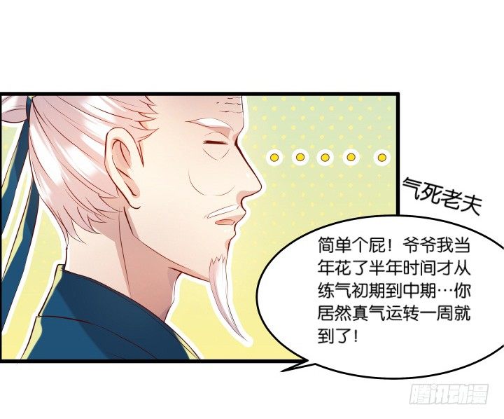 11话 传说中的天才？(1/2)-第11话