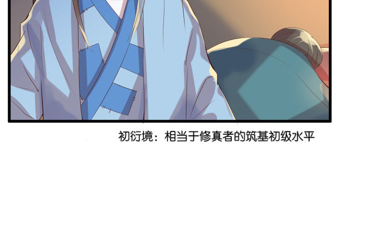 11话 传说中的天才？(1/2)-第11话